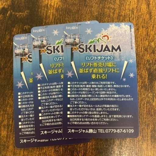 リフト券　スキージャム勝山