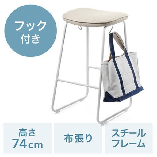 75cm カウンターチェア x2脚 値下げ