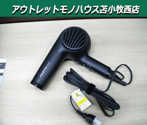 美品 KOIZUMI マイナスイオン ヘアドライヤー ブラック KPD-T910 PROSTAGE 1200W 苫小牧西店