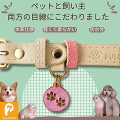 [PULCREO] 犬 首輪 小型犬 お手入れ簡単 柔らかい パステルカラ　プリンセスピンク（本革）, XS)の画像