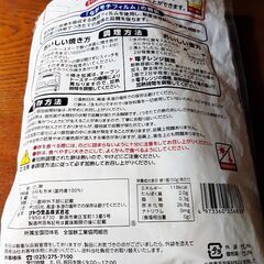サトウの切り餅の画像