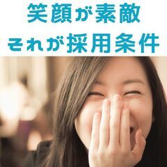 未経験からでも高収入！丁寧な研修もあり安心して始めることができます！の画像