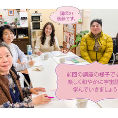 宇宙語・ライトランゲージを話せるようになろう ☆ 魔法の宇宙語・...