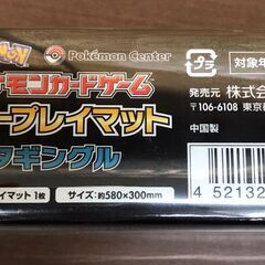 【379】ポケモンカードゲーム ハーフラバープレイマット タギングル 未開封品の画像