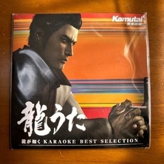 【未開封】龍うた〜KARAOKE BEST SELECTION〜