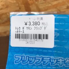 【380】ポケモンカードゲーム フリップデッキケース 未開封品の画像