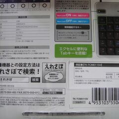 【4】ELECOM　エレコム　テンキーボード　TK-TCM011SV　PC　パソコン周辺機器　の画像