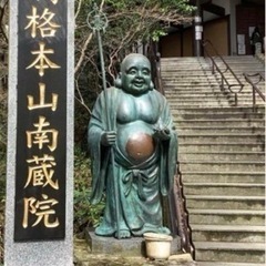 南蔵院　御神木念珠　の画像