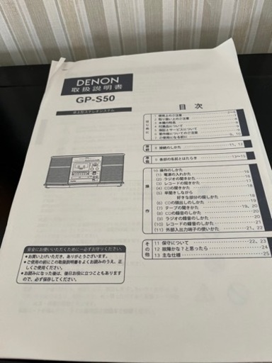 卓上型ステレオコンポ