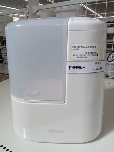 ★ジモティ割あり★ IRIS OHYAMA 加熱式加湿器  23年製 動作確認／クリーニング済み HJ2308