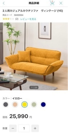ソファ