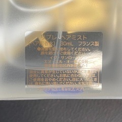 イヴ・サンローラン リブレ ヘアミスト 30ml リサイクルショップ宮崎屋 住吉店 24.5.8Fの画像