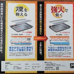 杉山金属 ロースター アミアミ味一2(角型) 魚焼き 網焼き器 KS-2741

の画像