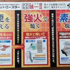 杉山金属 ロースター アミアミ味一2(角型) 魚焼き 網焼き器 KS-2741

の画像