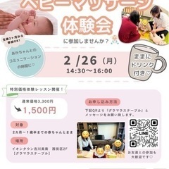 キャンプ飯ダイニング✖️ベビーマッサージ