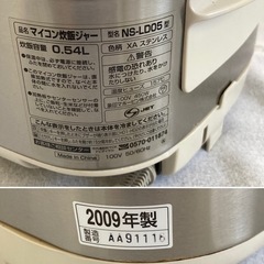 象印　マイコン炊飯ジャー　0.54L(3合)　NS-LD05　2009年製の画像