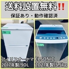  超高年式✨送料設置無料❗️家電2点セット 洗濯機・冷蔵庫 98