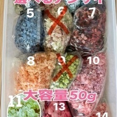 大容量50gプリザーブドフラワー　花材　アジサイなど
