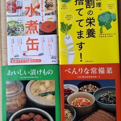 料理本4冊セット