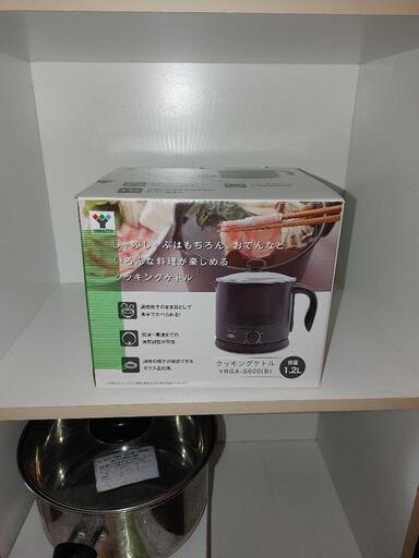 ０電気調理器ポット？！片手なべ