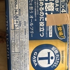 サントリー　あしたを想うオールフリー　350ml 24本　2200円