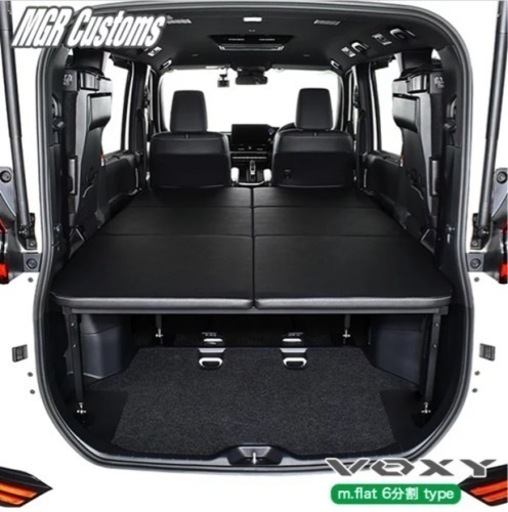 MGRcustom製 90系VOXY 7人乗り用ベッドキット(おまけ付き)