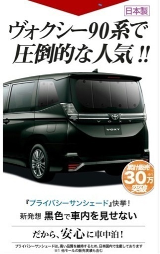 MGRcustom製 90系VOXY 7人乗り用ベッドキット(おまけ付き)