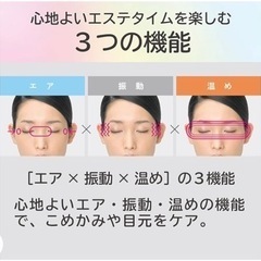 コイズミ　エアーマスク　エア、振動、温めの画像