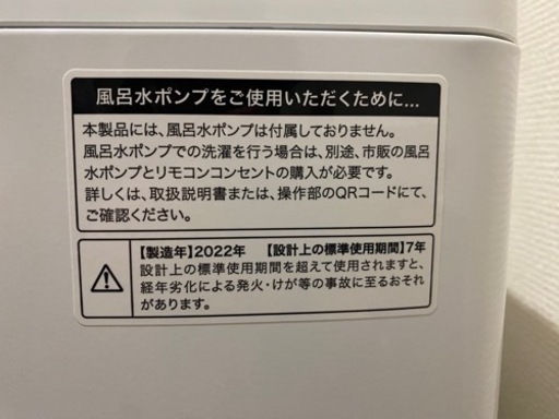 一人暮らし家電２点