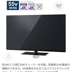 パナソニック　有機ELテレビ　55インチ　TH-S55GZ1000