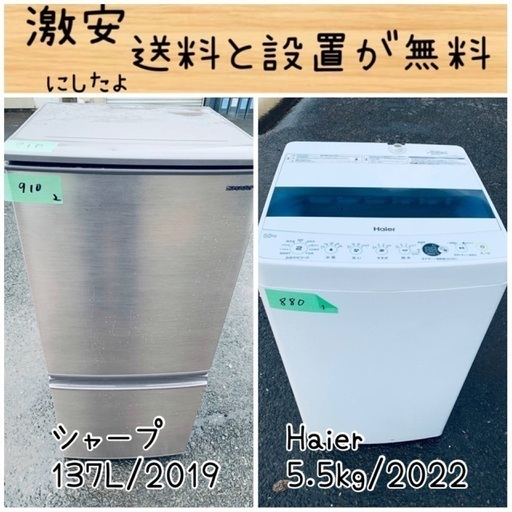 送料設置無料！！限界価格挑戦！！新生活家電♬洗濯機/冷蔵庫♬