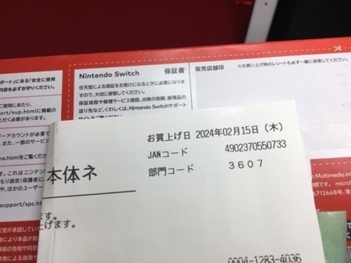 通常版 任天堂スイッチ 未使用品