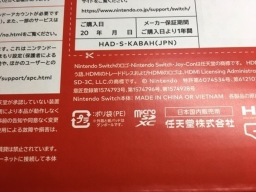 通常版 任天堂スイッチ 未使用品