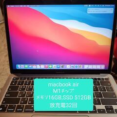美品‼️Macbook air 2020 M1 16GB  256GB