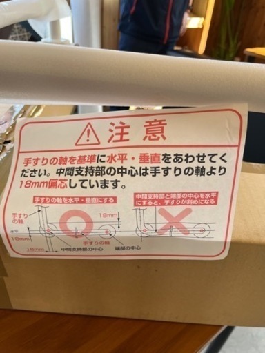 お値下げします　新品未使用　トイレ手すり