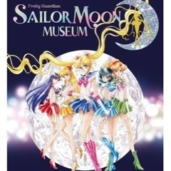 オタ友&セーラームーンミュージアム同行者募集！