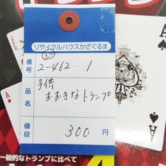 2-462-1　子供　おもちゃ#2616の画像