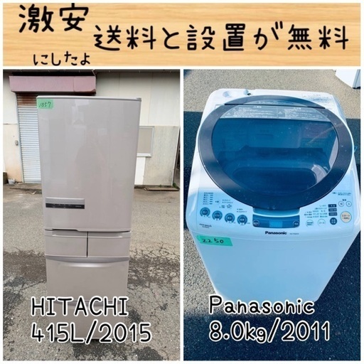 送料設置無料！！限界価格挑戦！！新生活家電♬洗濯機/冷蔵庫♬