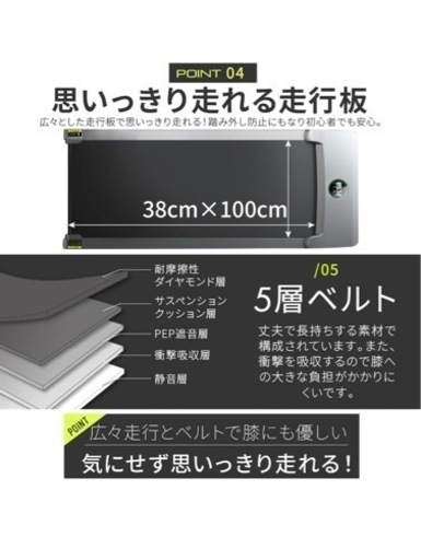 ルームランナー　防音マットレスもお付けします