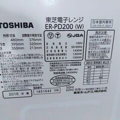 東芝　過熱水蒸気オーブンレンジ　石窯ドーム ER-PD200　ジャンク品の画像