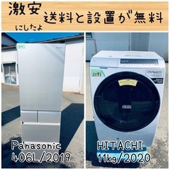 送料設置無料！！限界価格挑戦！！新生活家電♬洗濯機/冷蔵庫♬
