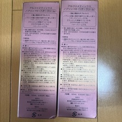 新品未使用　ナガセ　ヘヤークリーム　2つセットの画像
