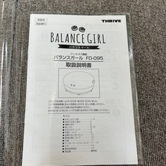 スライヴ　バランスガール　＆　おまけ付きの画像
