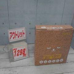 スリーアップ 蓄熱式 エコ湯たんぽ ぬくぬく 