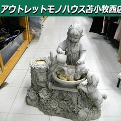 ガーデニング オーナメント 置き物 オブジェ 女の子と子犬 野外...
