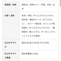 無印良品　体にフィットするソファ【定価より96％OFF】の画像