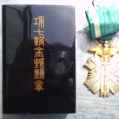 勲章セットの画像