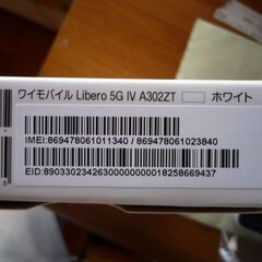 Libero5GlV 白　シムフリー　未使用品の画像