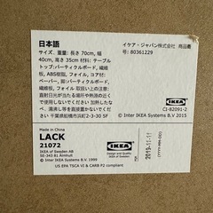IKEA LACK ラック コーヒーテーブル ブラックブラウン の画像