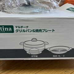 美品　ホットプレート　グリルパンの画像